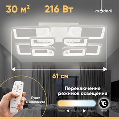 Люстра потолочная светодиодная Moderli V10124-CL Zita LEDx108W