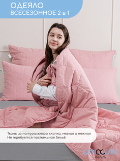 Одеяло Uniqcute 2 спальное 172х205 см, бамбуковое волокно, чехол поплин, 100% хлопок