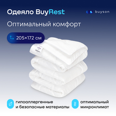 Одеяло всесезонное buyson BuyRest 205х172 см, 2-х спальное