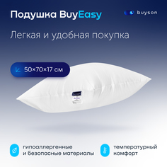 Анатомическая набивная подушка для сна buyson BuyEasy, 50х70 см