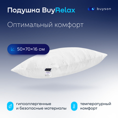 Анатомическая латексная подушка для сна buyson BuyRelax, 50х70 см