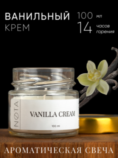 Ароматическая свеча в банке Nota Vanilla cream, 100 мл Stool Group