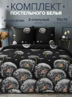 Комплект постельного белья Павлина 12238-05 2 спальный, полисатин, наволочки 70x70 Pavlina