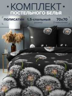 Комплект постельного белья Павлина 12238-05 1,5 спальный, полисатин, наволочки 70x70 Pavlina