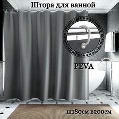 Штора для ванной INTERIORHOME темно-серая Ш180хВ200 см кольца в комплекте