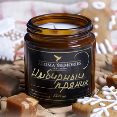 Ароматическая свеча Aroma_memories, аромат Имбирный пряник