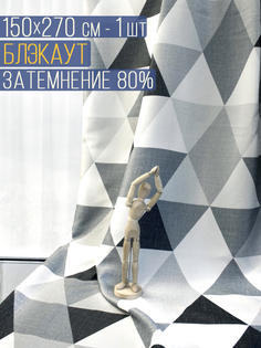 Штора Вальгрин, серия Triangle классическая Блэкаут 1 шт 150х270 см 1 шт