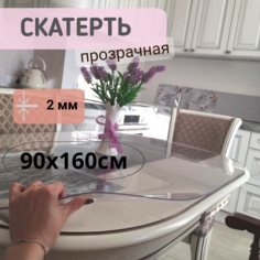 Силиконовая глянцевая скатерть 90x160см толщина 2мм овал No Brand