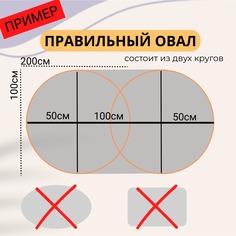 Силиконовая рифленая скатерть 102x158см толщина 2мм овал No Brand