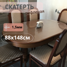 Силиконовая рифленая скатерть 88x148см толщина 1,5мм овал No Brand