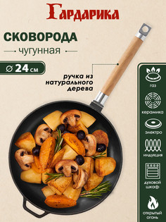 Сковорода ТМ Гардарика 24см съемная ручка