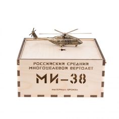 Статуэтка Вертолет Ми-38 1:144 Пятигорская Бронза 93514