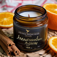 Ароматическая свеча Aroma_memories, аромат Апельсиновый пунш