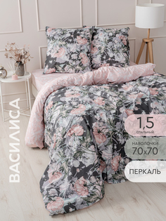 Постельное белье Василиса 1,5 спальное из перкаля наволочки 70х70см 70660/1