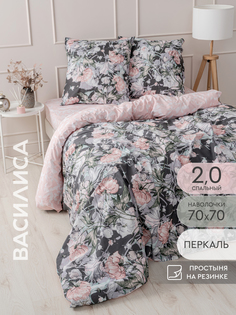 Постельное белье Василиса 2,0 спальное из перкаля наволочки 70х70см 70660/1