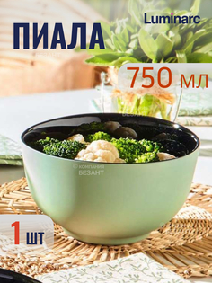 Салатник LUMINARC VICKY GREEN 750мл