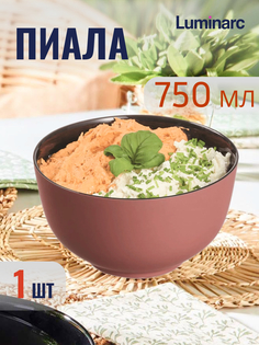 Салатник LUMINARC VICKY TERRACOTTA 750мл