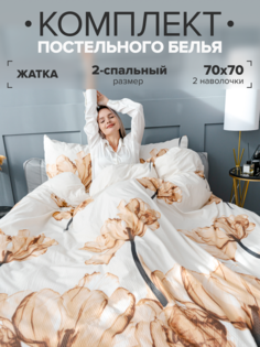 Комплект постельного белья Павлина Жанет креп 2 спальный 12233 Pavlina