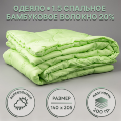 Одеяло EZZY Уютный текстиль 1.5-спальное с бамбуковым волокном