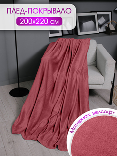 Плед ND Play велсофт ягодный 100% полиэстер 200*220 см