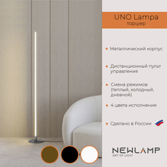 Торшер NEWLAMP светодиодный Uno Lampa Серебро LED диммируемый с пультом ДУ
