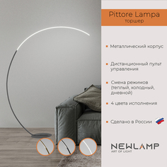 Торшер светодиодный NEWLAMP Pittore Lampa .Серебро, LED, диммируемый, с пультом ДУ.