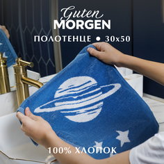 Полотенце махровое, Guten Morgen, Галактика, Цвет: Голубой, 30х50