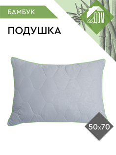 Подушка The Дом 50х70 см, Бамбук , стёганая