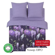 Постельное белье евро на резинке из поплина АРТПОСТЕЛЬ Глициния арт. 932