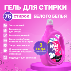 Гель для стирки белого белья Was 3л More Choice