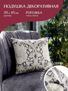 Подушка декоративная Amore 30530-1 Mia Cara 45х45