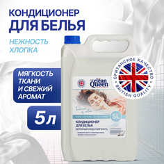 Кондиционер для стирки Clean Queen Нежность хлопка 5 л