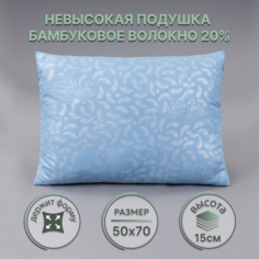 Подушка EZZY Уютный текстиль 50х70 с бамбуковым волокном