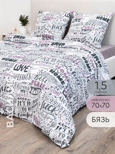 Постельное белье Василиса из бязи 1,5 спальное, наволочки 70х70 10564/1