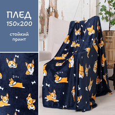 Плед покрывало 1,5- спальный,150x200см, Корги, гладкий,велсофт, микрофибра, синий, подарок Casa Conforte