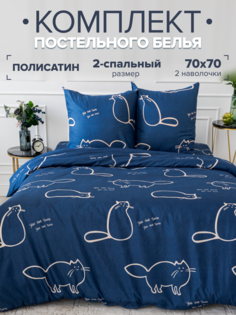Комплект постельного белья Павлина 1955 Коты на синем 2 спальный, Полисатин, наволочки 70x Pavlina