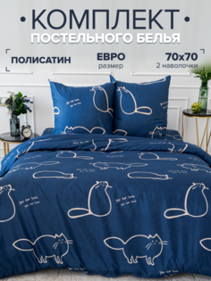 Комплект постельного белья Павлина 1955 Коты на синем евро, Полисатин, наволочки 70x70 Pavlina