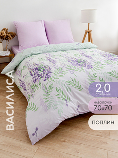 Постельное белье Василиса 2 спальное из поплина, наволочки 70х70, 70856