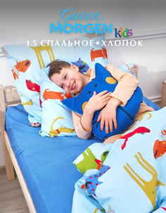 Комплект постельного белья для детей, Guten Morgen, 1.5 спальный с 1 нав. 70х70 см, Бязь