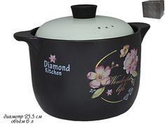 Кастрюля с крышкой Diamond kitchen Lenardi 6 л 225-036