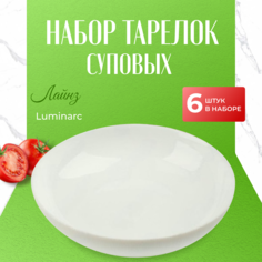 Набор суповых тарелок Luminarc LINES 20 см 6 шт