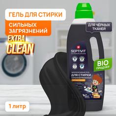 Гель для стирки Septivit Premium сильно загрязненных черных тканей 1л