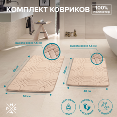 Комплект ковриков РМС КК-09БЖ-40х60/50х80 Ростовская Мануфактура Сантехники