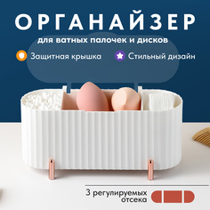 Органайзер для ванной комнаты Birdhouse, Контейнер для ватных дисков и палочек