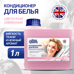 Кондиционер для стирки Clean Queen Цветочная симфония 1 л