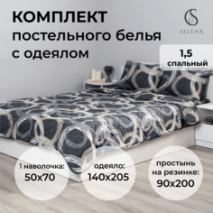 Комплект постельного белья с одеялом SELENA Орнелла 1,5 спальный наволочка 2 шт