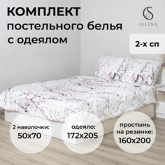 Комплект постельного белья с одеялом SELENA Айза 2 сп, полисатин , наволочка 2 шт