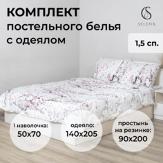 Комплект постельного белья с одеялом SELENA Айза 1,5 сп, полисатин , наволочка 2 шт