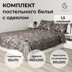 Комплект постельного белья с одеялом SELENA МАРИ 1,5 сп, полисатин , наволочка 2 шт