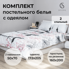 Комплект постельного белья с одеялом SELENA СИТИ 2 сп полисатин наволочка 2 шт